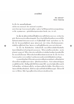 ขิ่น เมี้ยว ชิด หลากรสเรื่องพม่า