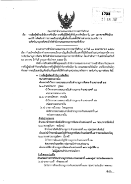 วัน เวลา ฯ