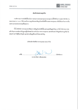 จู มู่ - สำนักงานคณะกรรมการกำกับหลักทรัพย์และตลาดหลักทรัพย์