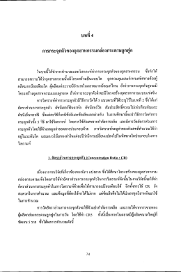 การกระจูกตัวของอุตสาหกรรมกล่องกระดาษลูกพู่à