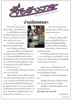 เอกสาร pdf