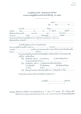คำขอมีบัตรประจำตัว หรือขอบัตรประจำตัวใหม่ - หน้าแรก