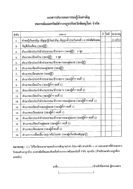 คำขอกู้เงินสามัญ