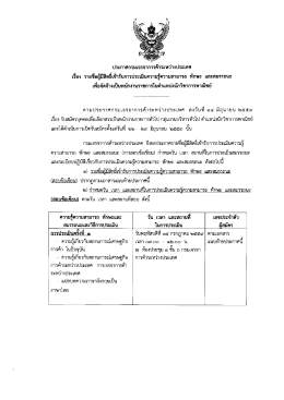 คลิกที่นี่เพื่ออ่าน - กรมเจรจาการค้าระหว่างประเทศ