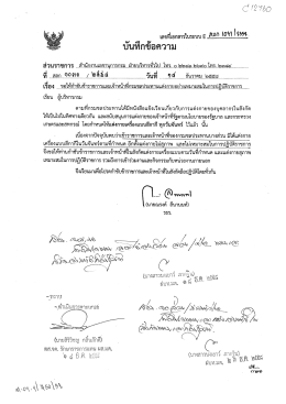ธุ์ทั้ ง่รู้ฮิ รื่รู๊ย่ำฮี้