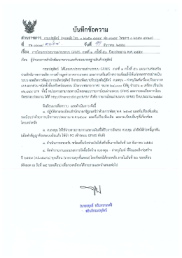 บบทกขอความ ส่วนราชการ บิรมปศฮี้ตว์ ธิ์กองคลั&agrave;