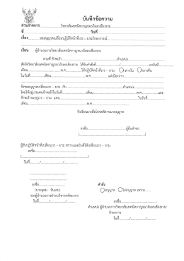 ส่วน่ าซการ ........................ วิทยาฮี้ยลุ่เฑูคูบิบิ๊กà