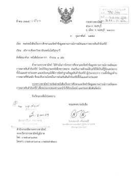 หั้ น็ค่ำนักง่านไปถัดกวิ่ฮี้ทรปิ่รุ่ง่พ่ไว๋ - Boffice