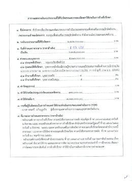 ราคากลาง