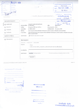 Page 1 - เลขรับ 9 º` bel ** – டை22 - ル{- t :: ระบบรับ