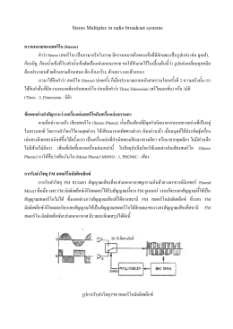 Stereo Multiplex in radio broadcast systems