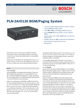 PLN‑2AIO120 BGM/Paging System