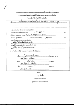 ราคากลาง+Spec ชุดกล้องส่องตรวจและผ่าตัดในข้อ