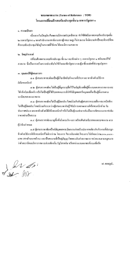 Page 1 Page 2 ฝ่ ั ๔ แบบรูปรายการ ทรยืคุณสิบิษณะานิพาะ งานเปลียนฝ้า