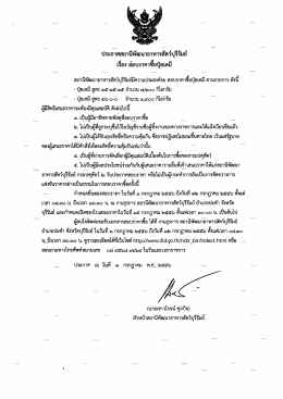 เรอง สอบราคาธิ์อปุยเคมื