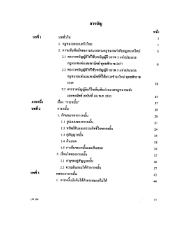 สารบัญ