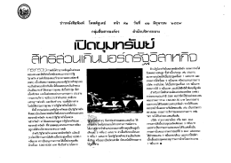 ข่าวหนังสือพิมพ์ โพสต์ทูเดย์