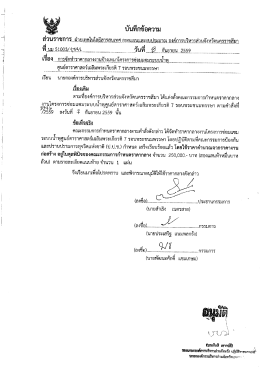 เปิดเผยราคากลาง ๗ รอบพระชนมพรรษา กองแผนและงบประมาณ..