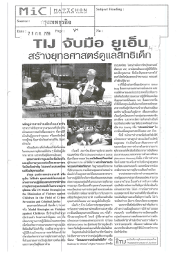 อ่านรายละเอียดเพิ่มเติม