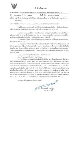 ` อั ขี่ ดิ - โครงการ ส่ง น้ำ และ บำรุง รักษา ทับ เสลา