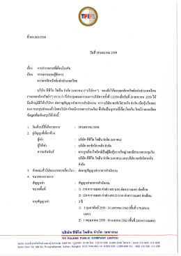 พื่ จํ รี่ ขี่ คั - ตลาดหลักทรัพย์แห่งประเทศไทย