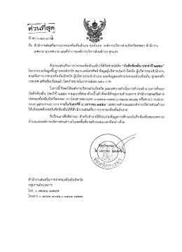 ติ๊กุ่ ขี่ ฟี่ ดวนทลุ่คุ