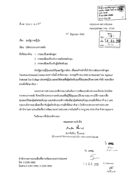 เลขรับ 13094 วนท 14 ม ขี่ _