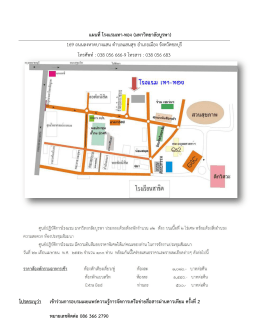 แผนที่โรงแรมเทา-ทอง (มหาวิทยาลัยบูรพา) 169 ถนนลง