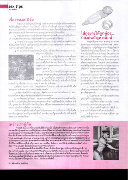 เรืองของสเปิร์ม