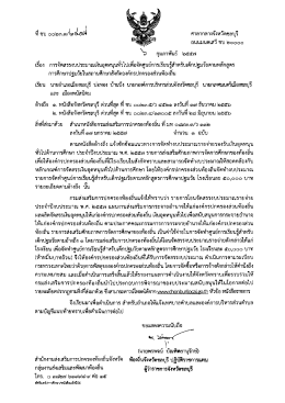 ศาลากลางจังหวัดชลบุรี ถบบมบตเสวี ซบ ๒๐๐๐๐ โ่ &cedil;