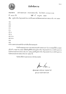 กฎบัตรปี 2559 - องค์การสะพานปลา