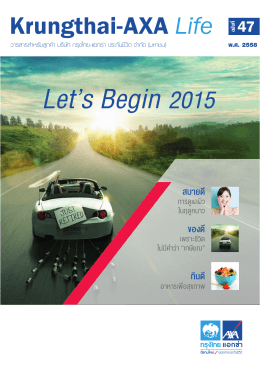 Let`s Begin 2015 - กรุงไทย