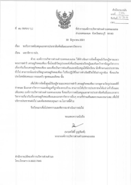 มี้าบั๊กลุรุน ปี่ย่ำนึ่