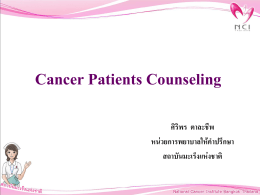 10 Update Concept in Oncology nursing care 3
