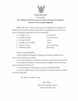 ค่ําลังวิทยาลัยบาบาชาตึ