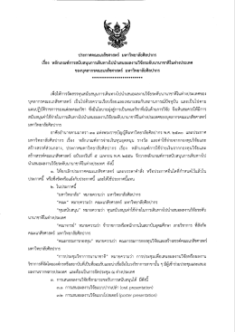 ประเทศ - คณะเภสัชศาสตร์ | มหาวิทยาลัยศิลปากร