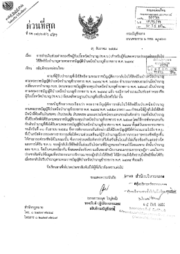 ตวนหลุด - กรมหม่อนไหม