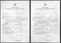 ธิบาเ นู้จัดการธนาคาร -.