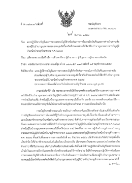 เรืองํ แนวปฏบตทางบญูซและการตรวจสอบ ญซึสําห บà