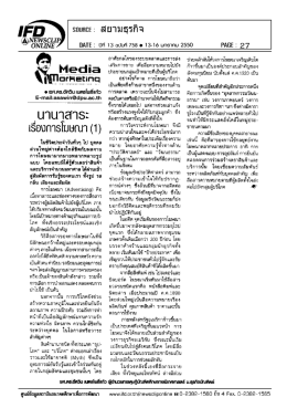 บาบาสา8: