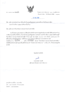 นม ๐๐๓๒๓๐๑/๔๔ริ้ฌ็ โรงพยาบาลปากช่องบาบา ๔๐๐ ถ