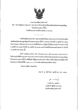 ปีงบประมาณ 2559 ครั้งที่ 2