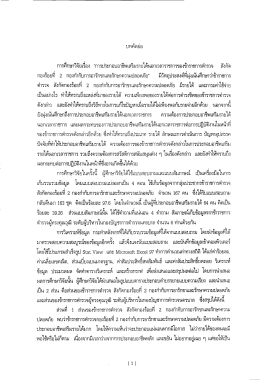 กองร้อยหี 2 กองกํากับการอารักขาเเละรักษาความà