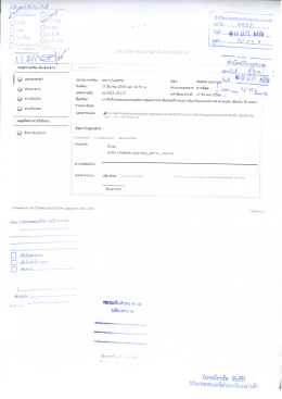 Page 1 Page 2 ตู้วนที่ 6{{ สิ้านักงานส่งเสริมการปกครองท้องถิน
