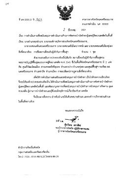 Page 1 Page 2 Page 3 ลุ่ ั ้ ม บ ส์์ อั ฮ่ สถานทรองรบยูเขารบการฟนฟู เขตพ