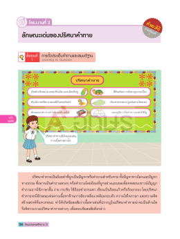 สำรอง PBL ภาษาไทย ม.3.indd