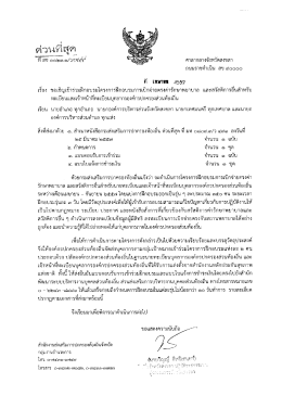 ด่วนทึสุด - ท้องถิ่นจังหวัดสงขลา