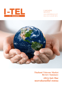 I-TEL E-magazine