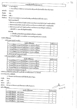 รายละเอียดตัวชี้วัดงานควบคุมงาน,งานสำรวจ,งานออกแบบและจัดทำแบบ