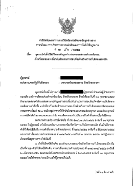 จังหวัดสกลนคร - สำนักงานคณะกรรมการข้อมูลข่าวสารของราชการ